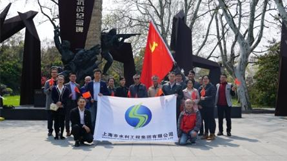 中共上海市水利工程集团有限公司委员会